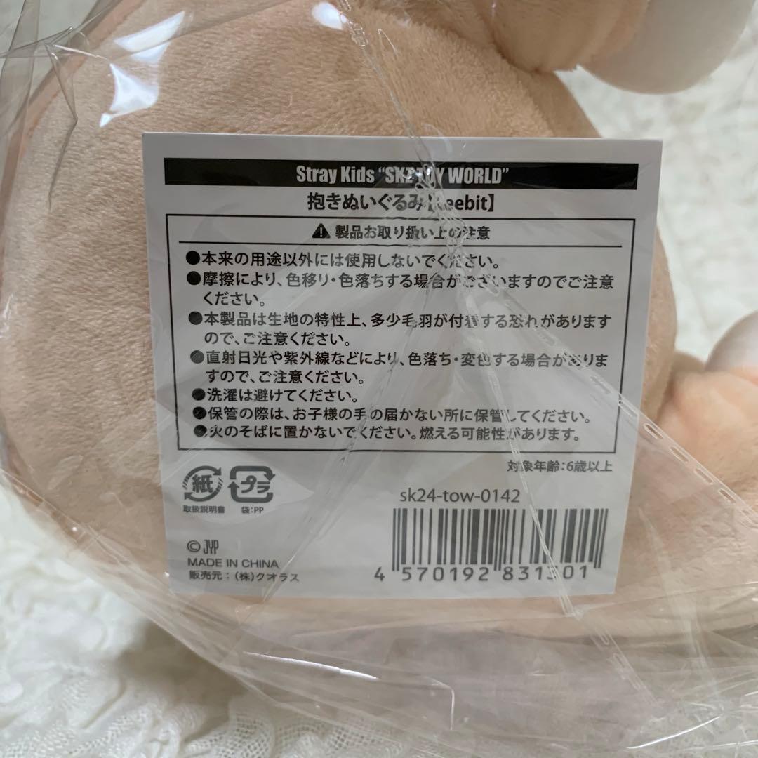 Stray Kids　SKZOO　Leebit　LeeKnow　リノ　ぬいぐるみ