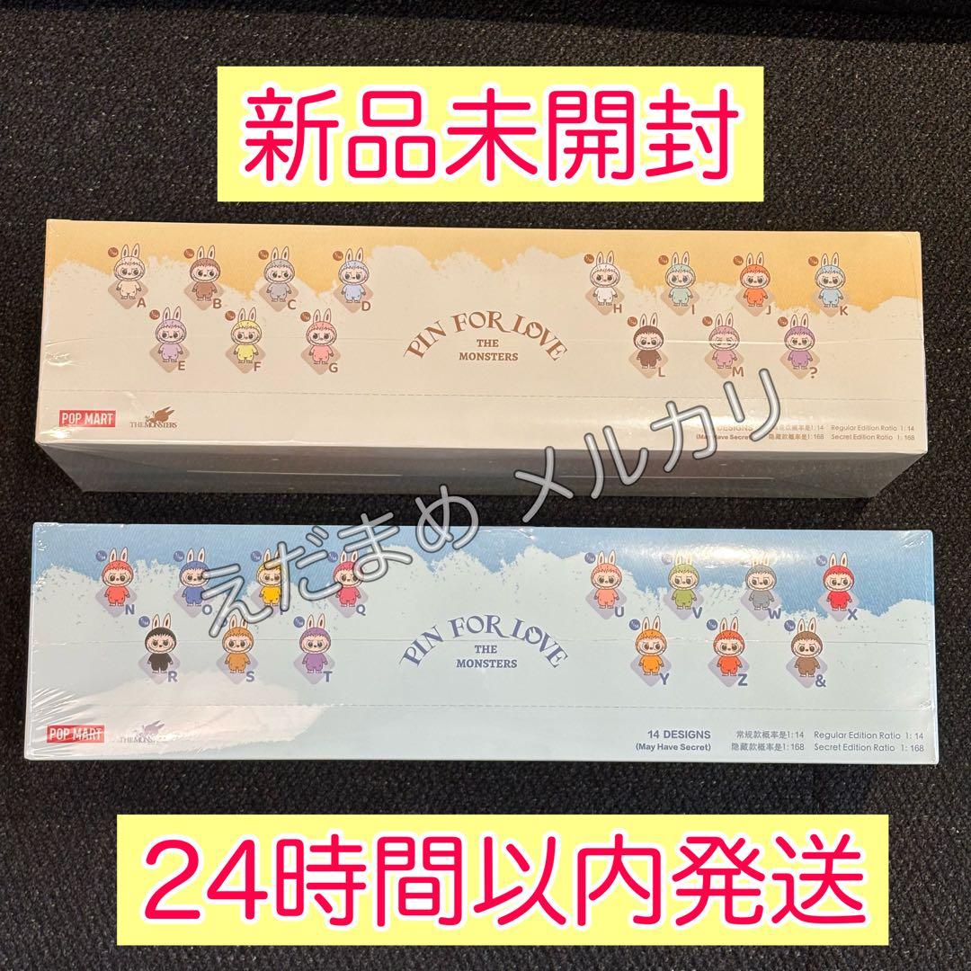 POPMART ラブブ PIN FOR LOVE 2箱 未開封 Labubu