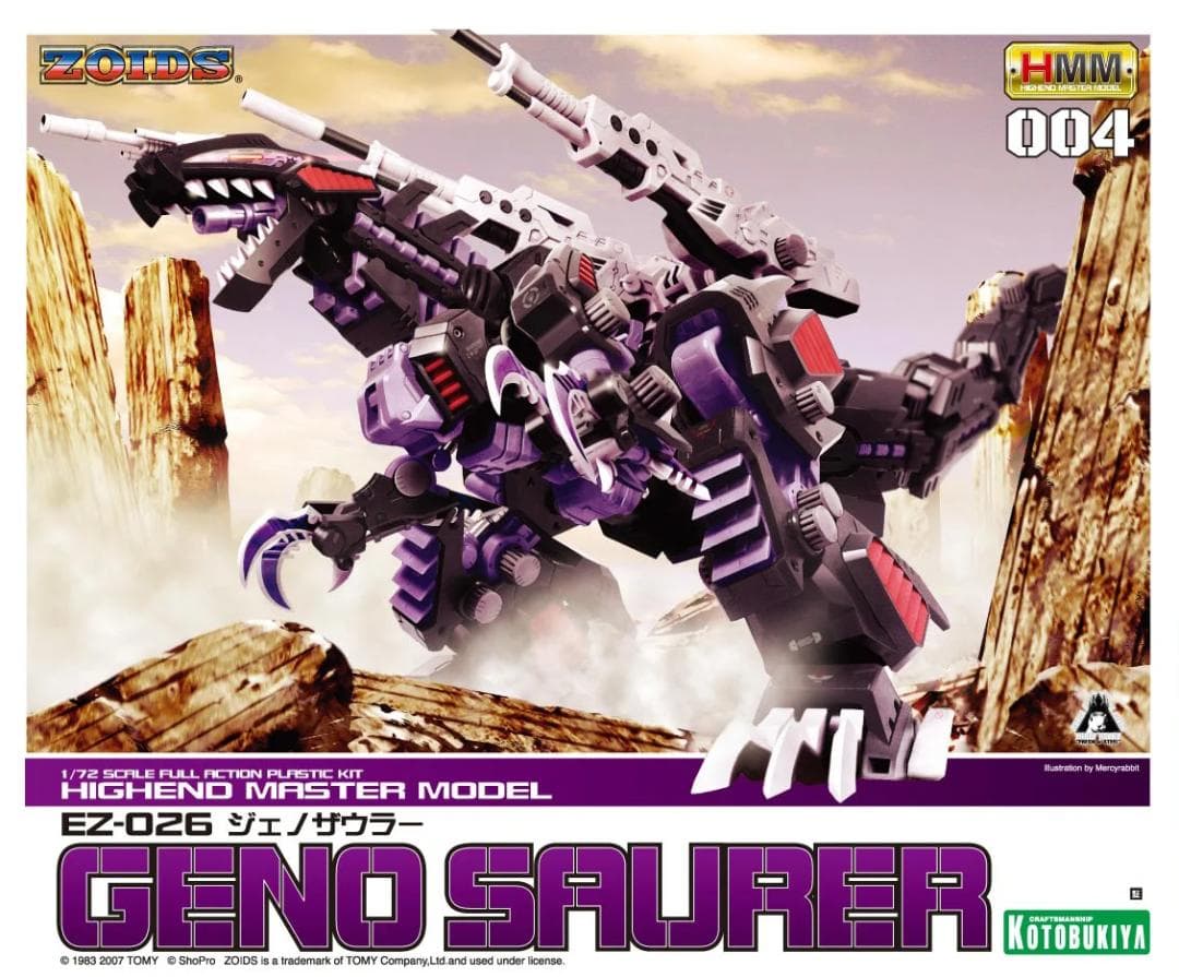 【ZOIDS】コトブキヤ HMM ジェノザウラー（ティラノサウルス型）