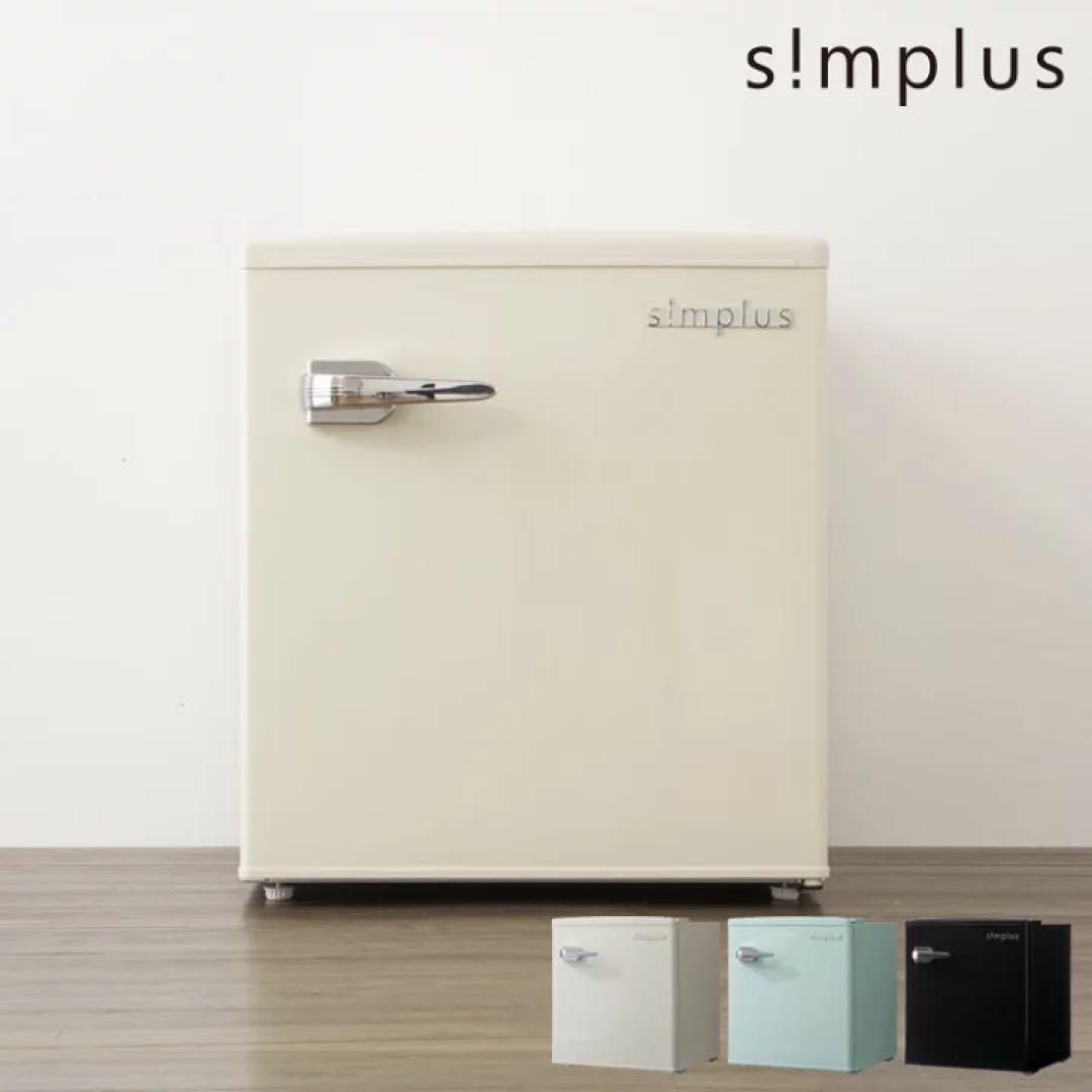 simplus 冷蔵庫 ホワイト 518mm