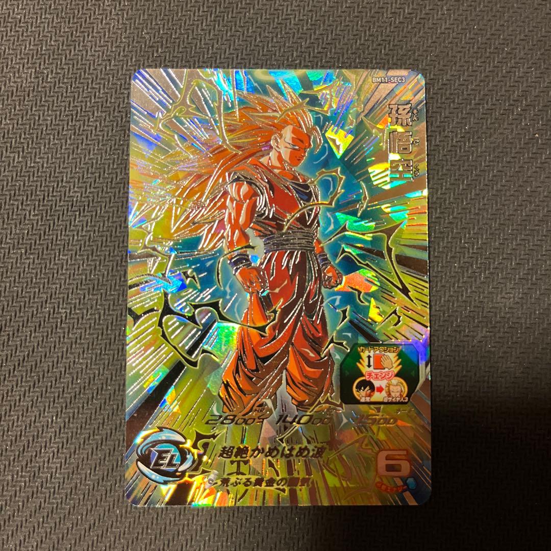 スーパードラゴンボールヒーローズ　BM11-SEC3 孫悟空