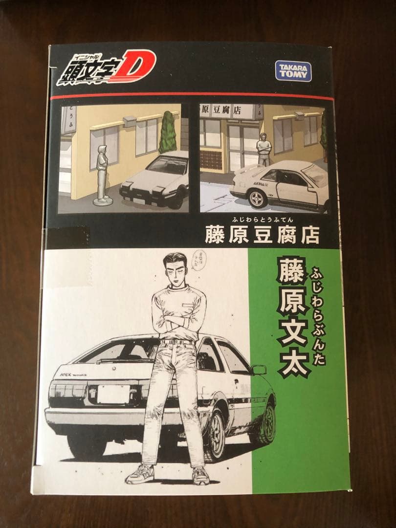 トミカプレミアム 頭文字D STEERING VIEW 2種 藤原豆腐店 セット