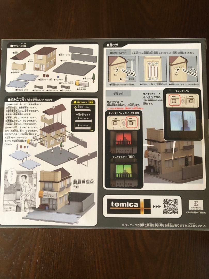 トミカプレミアム 頭文字D STEERING VIEW 2種 藤原豆腐店 セット