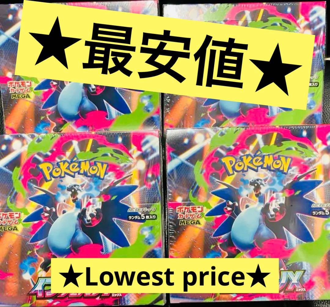 インフェルノX シュリンク付き 新品未開封 リザードン 4BOX 最安値