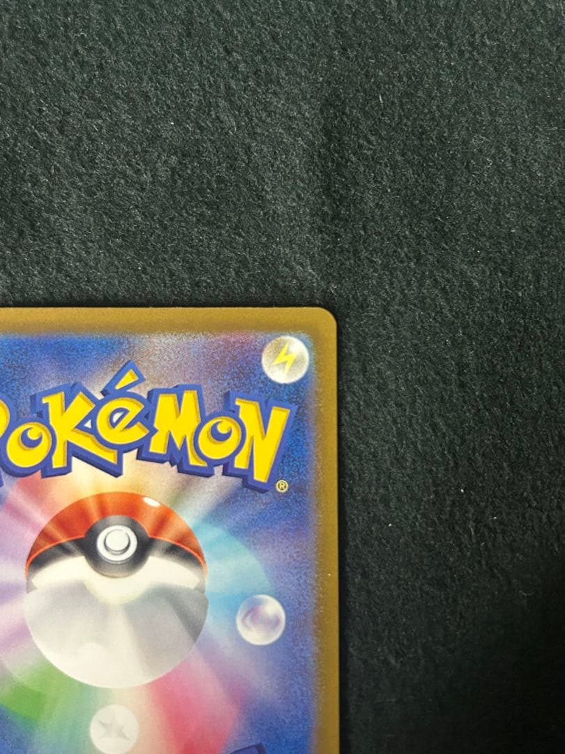 ポケカ　メガカイリューex SAR 246/193