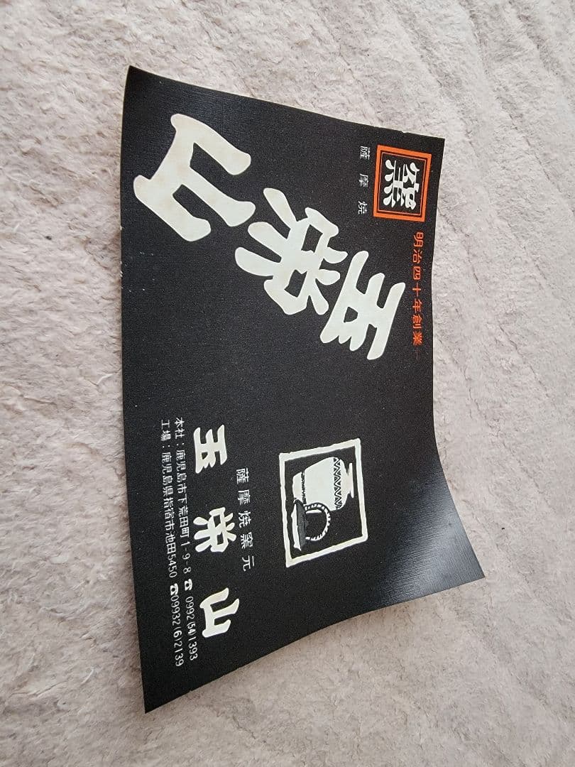 ドラゴン装飾 陶器花瓶