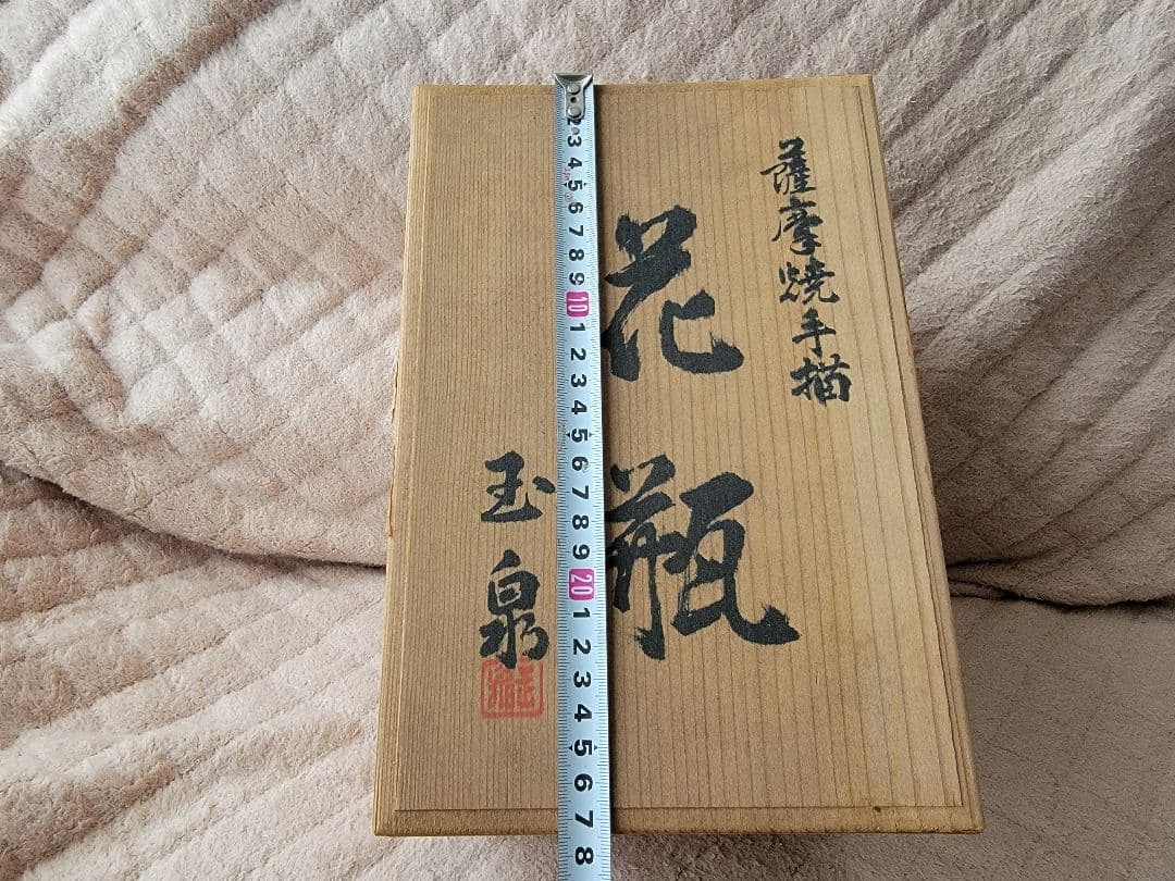 ドラゴン装飾 陶器花瓶