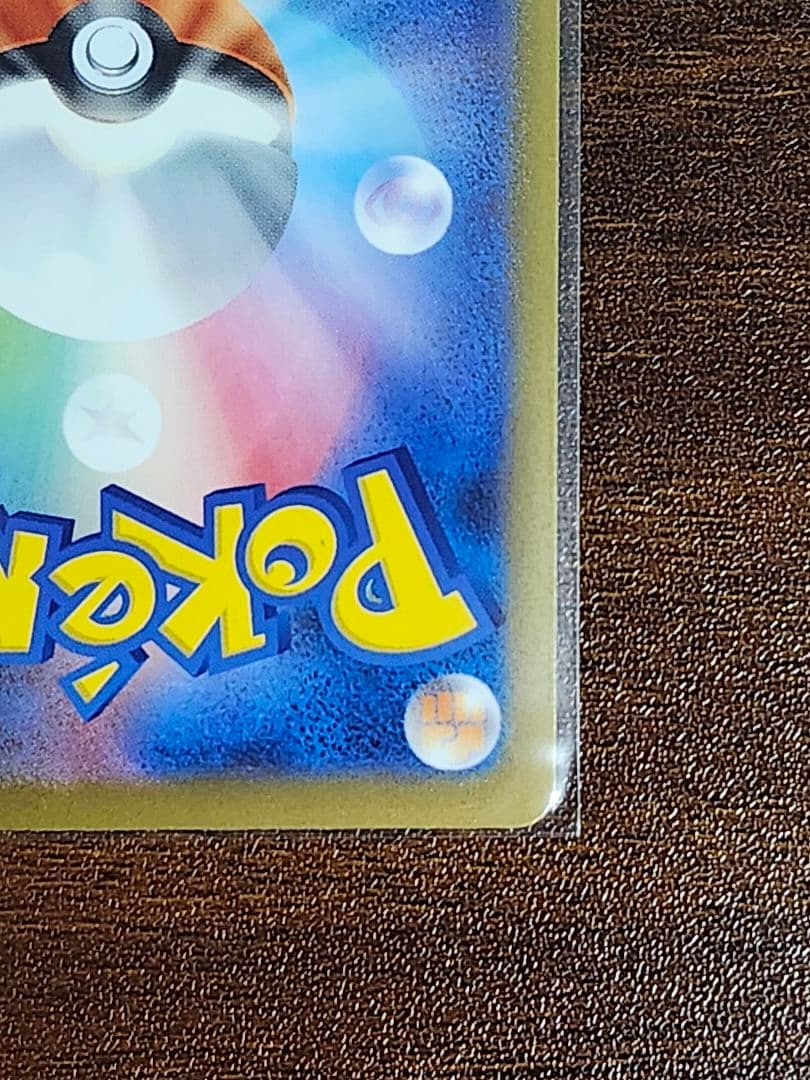 メガゲンガーex SAR 【美品】