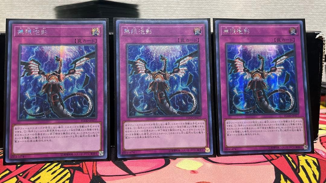 【初版】アジア版　無限泡影　シークレット　3枚セット