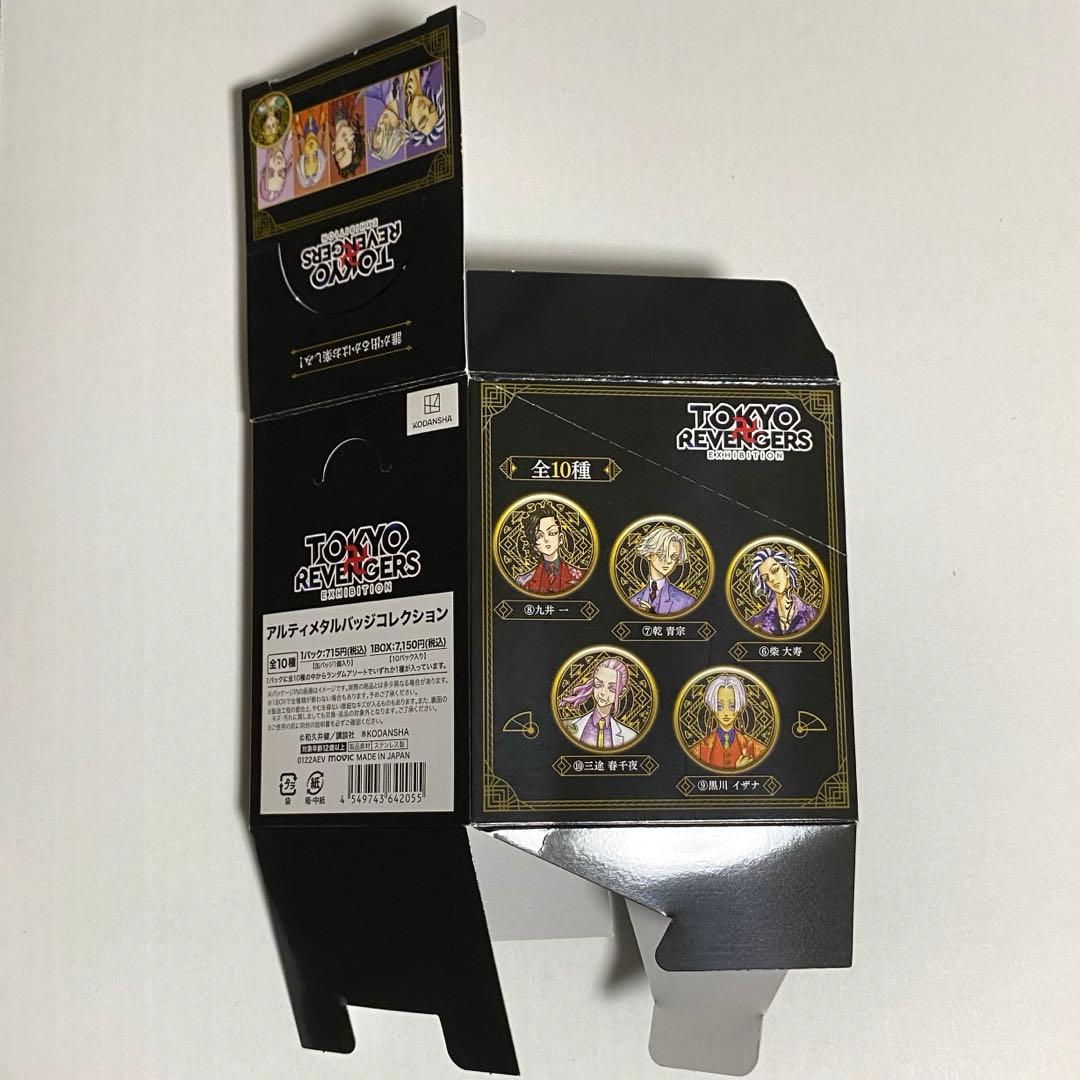 東リベ 原画展 アルティメタルバッジ 缶バッジ コンプリート 東京リベンジャーズ