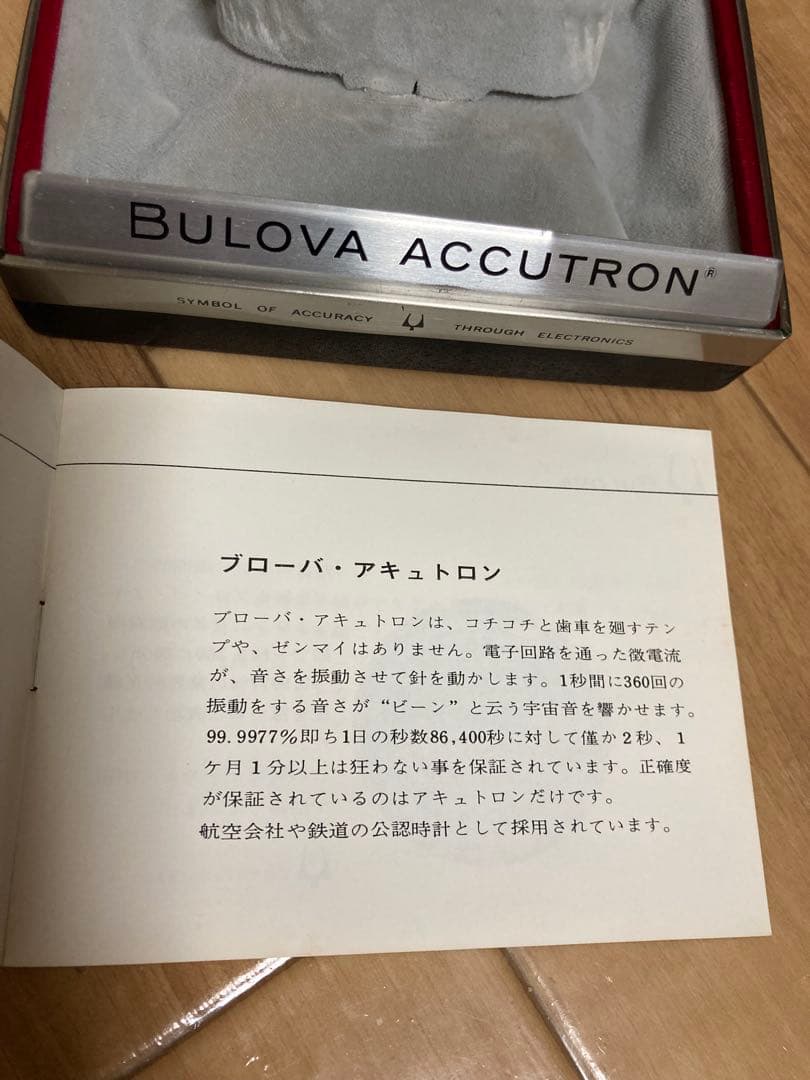 Bulova Accutron ブローバ　アキュトロン　スペースビューＭ3極美品