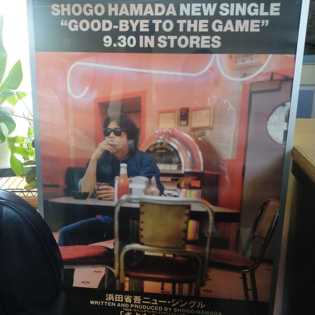 超貴重！！浜田省吾「さよならゲーム」ジャンボポスター（額無し）