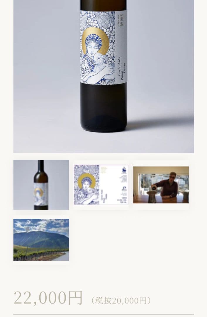 Cave Caloz 2023 白ワイン 750ml