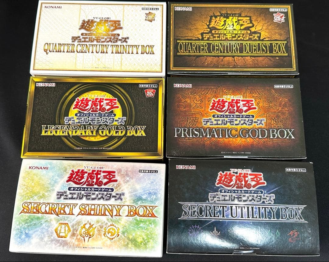 遊戯王　年末箱　完全未開封　6種類セット