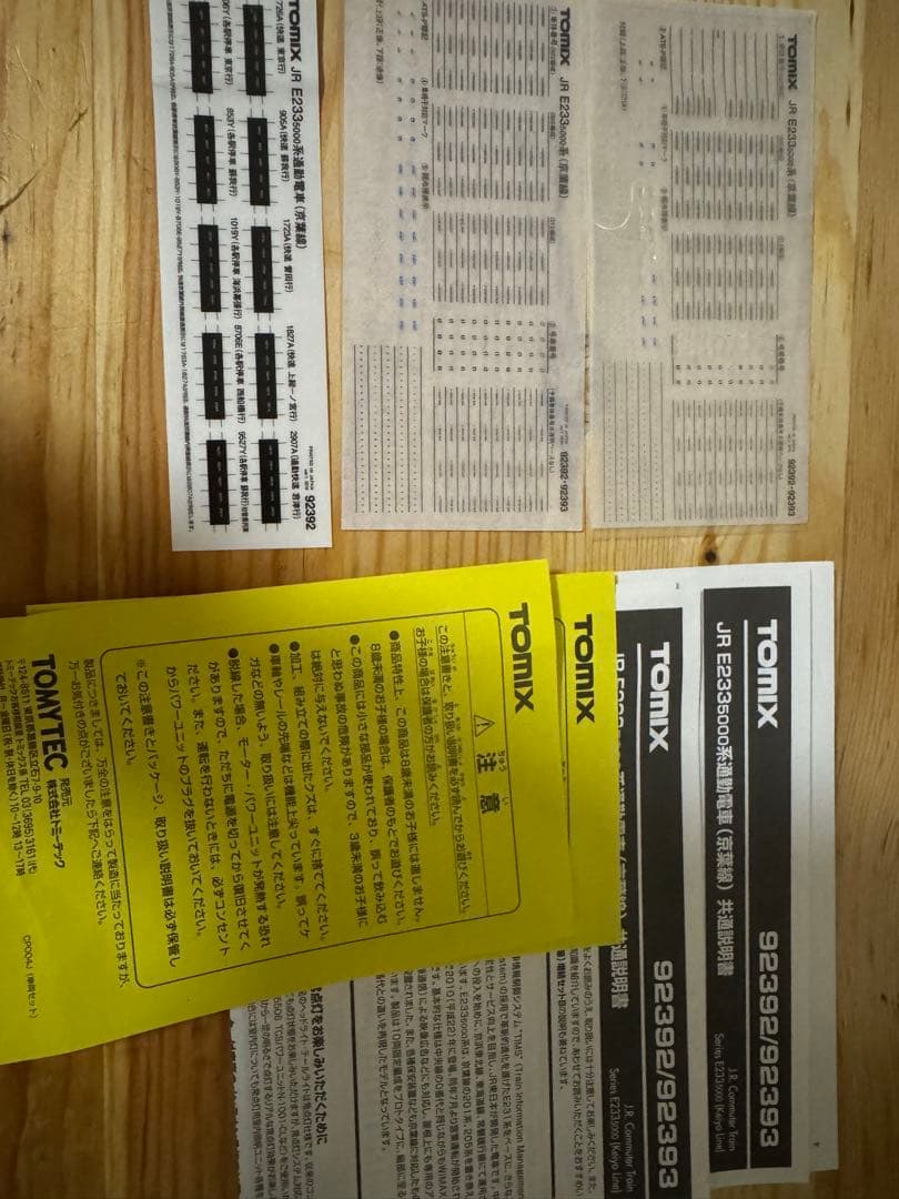 [中古]TOMIX JR東日本 E233系5000番台 京葉線10両セット