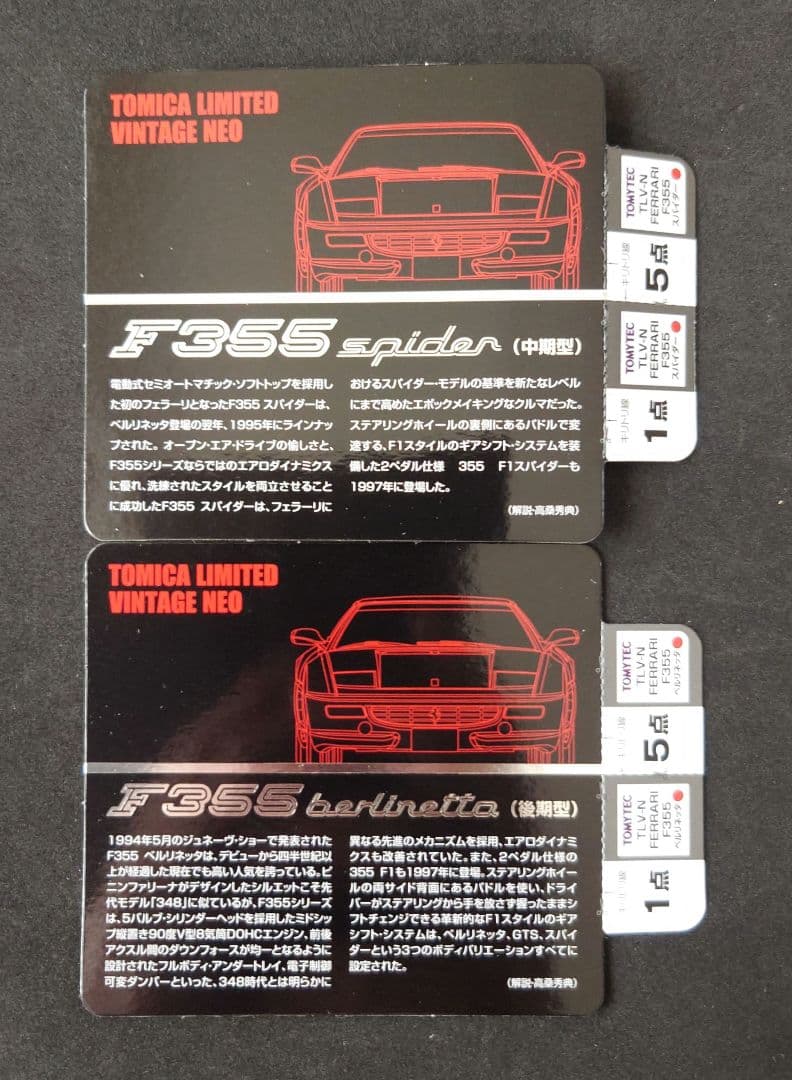 【新品】TOMICA LIMITED VINTAGE NEO F3552台セット