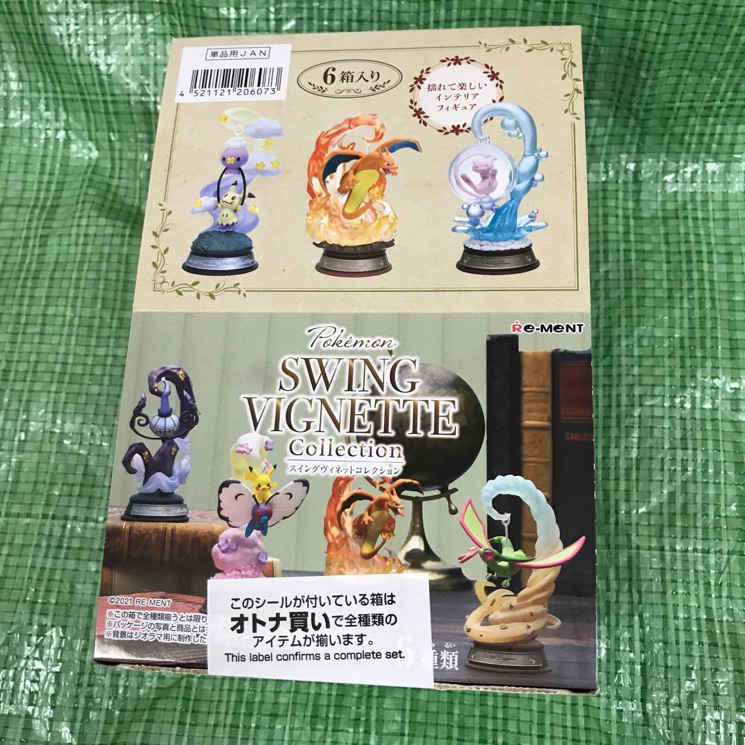 ポケモン　SWING VIGNETTE Collection 全6種セット