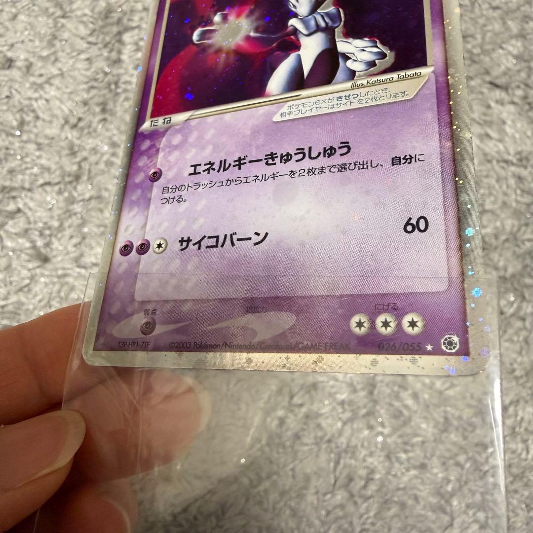 【希少】ミュウツー ex ☆ 第1弾拡張パック 026/055 ポケモンカード