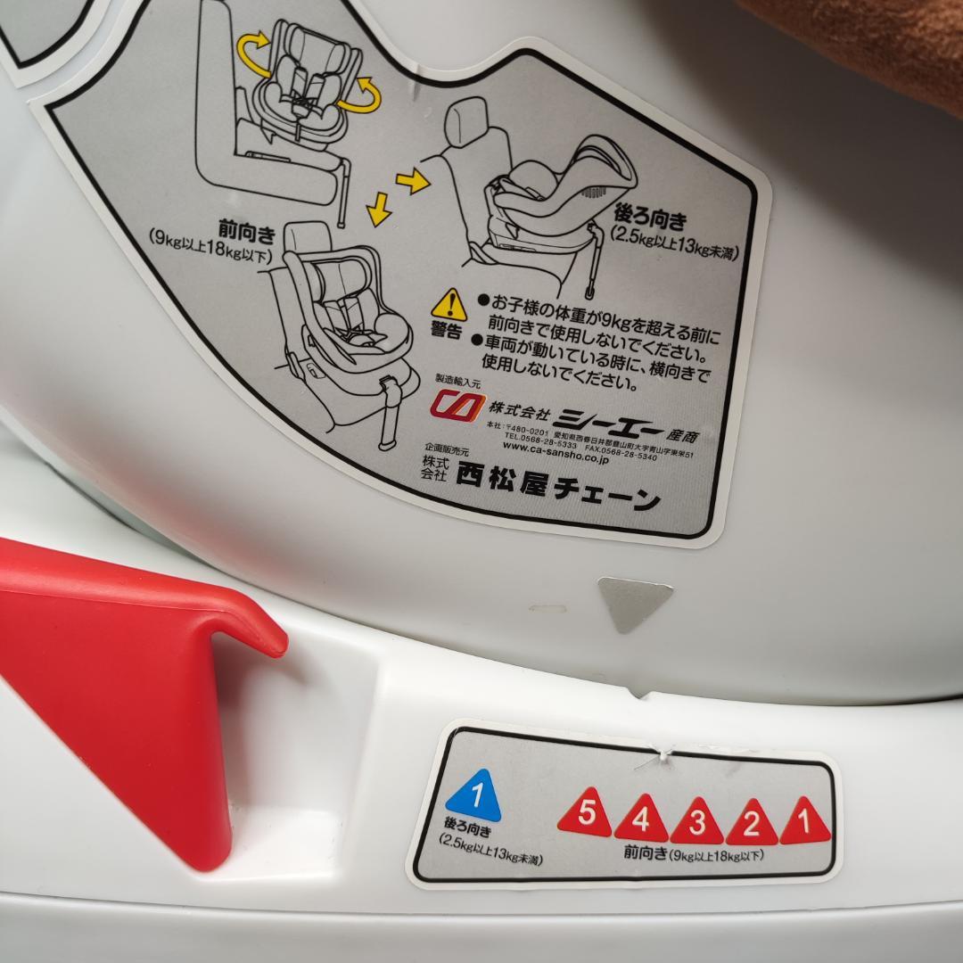 西松屋　ターンシートくまのプーさんチャイルドシート ISOFIX DN-1002