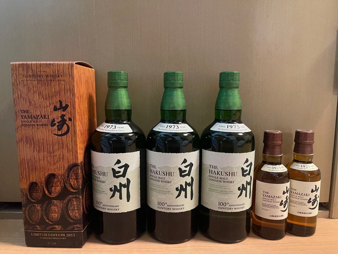 山崎リミテッド、白州セット