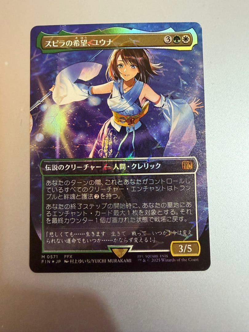 スピラの希望、ユウナ　日本語版チョコボトラックfoil