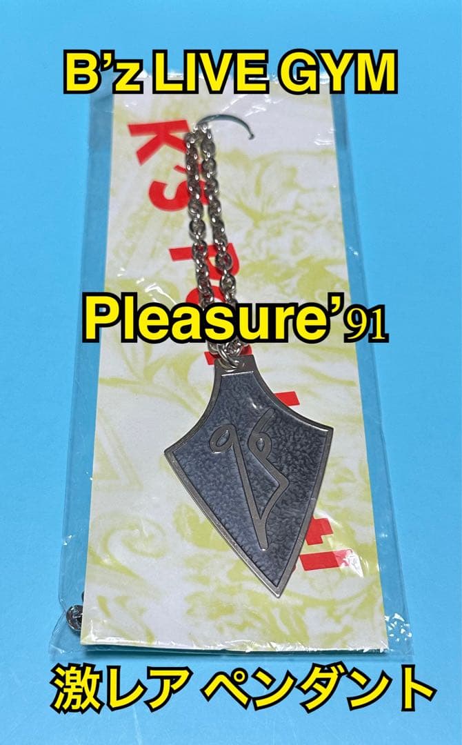 B'z LIVE GYM Pleasure'91 ペンダント 激レア