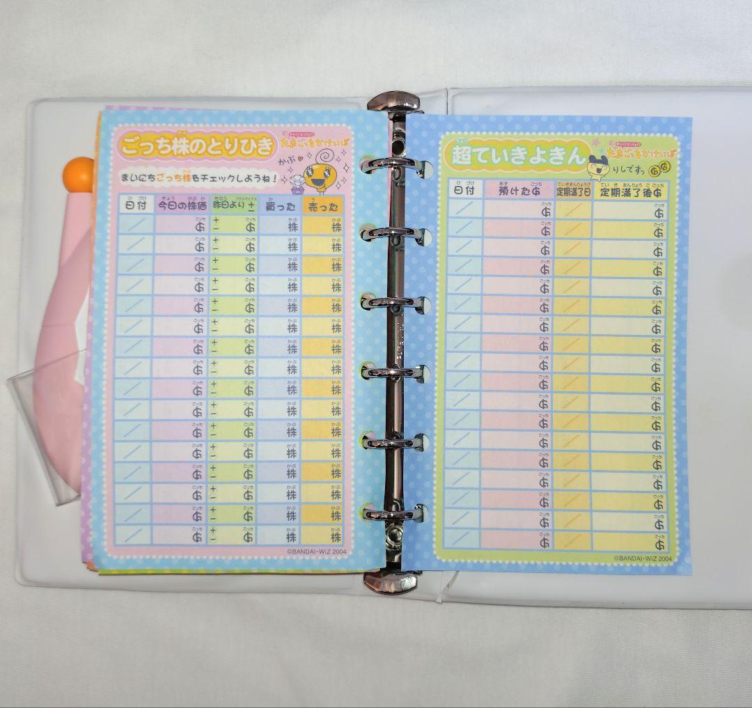 【エルフ・モール】たまごっちかけいぼ