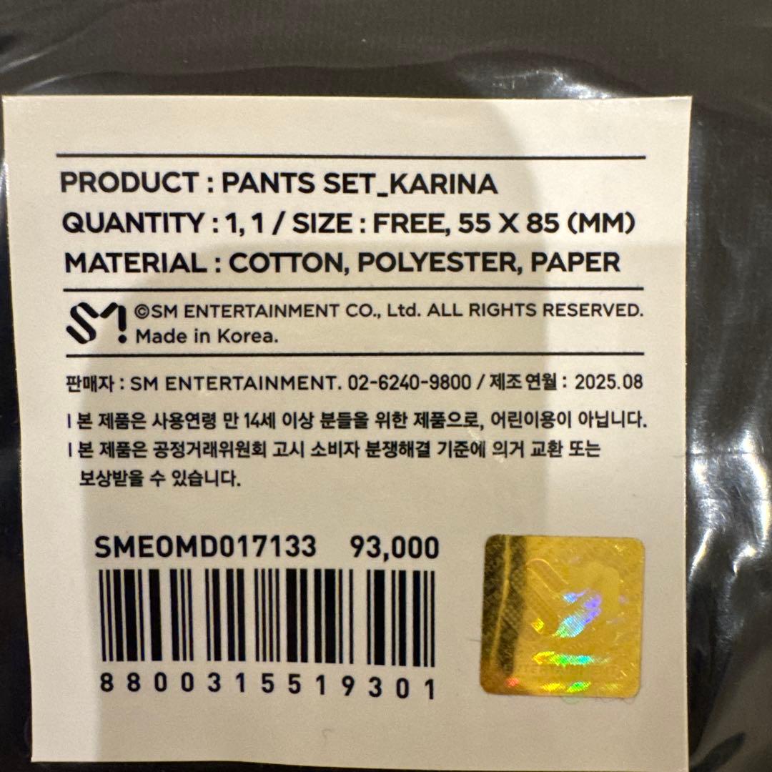aespa rich man pants foodie L カリナトレカ付き