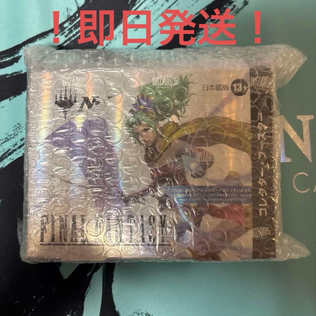 マジック：ザ・ギャザリング FF コレクターブースター　未開封BOX 日本語版