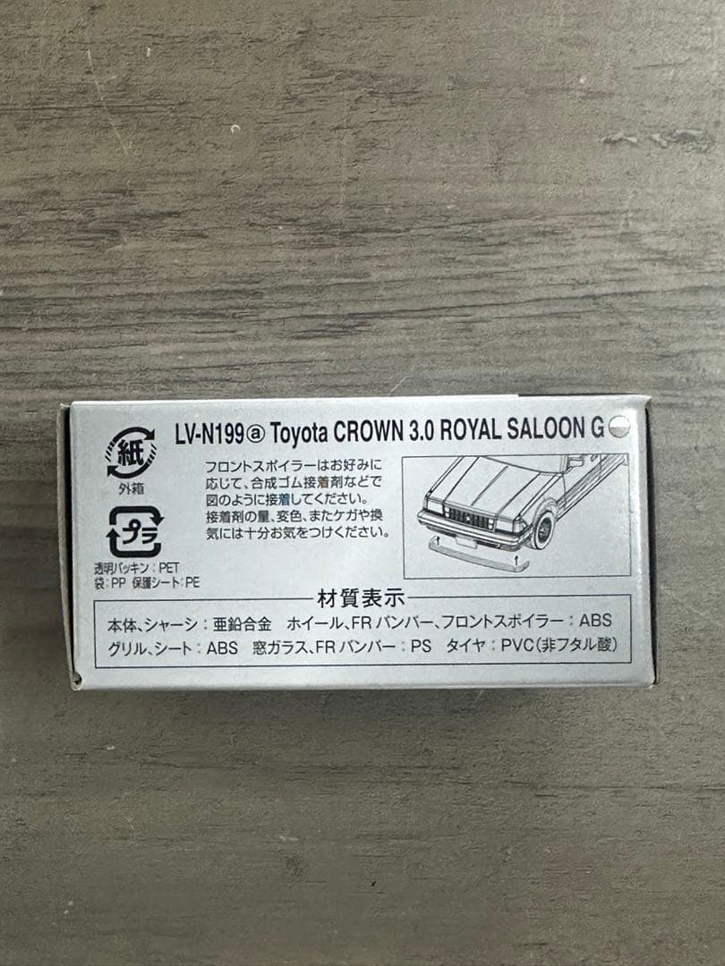 TOMYTEC トヨタ クラウン 3.0 ロイヤルサルーン G LV-N199