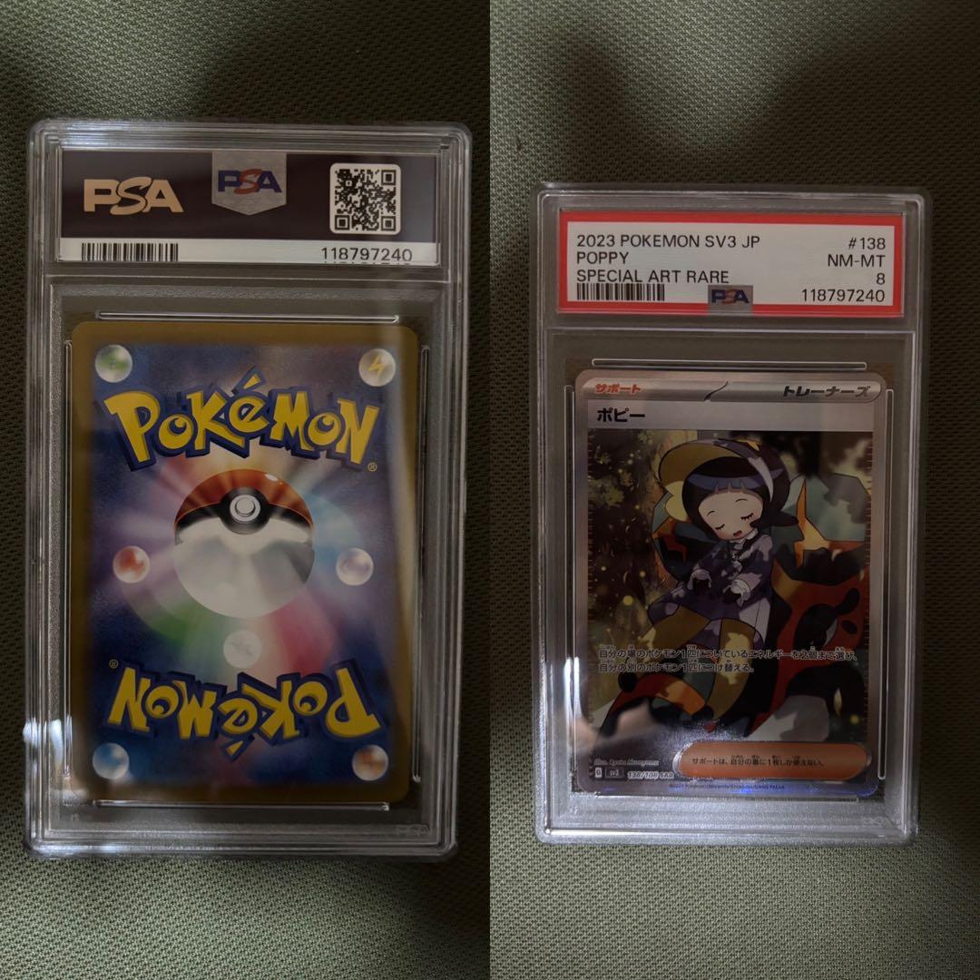 ポケモンカードゲーム PSA鑑定セット