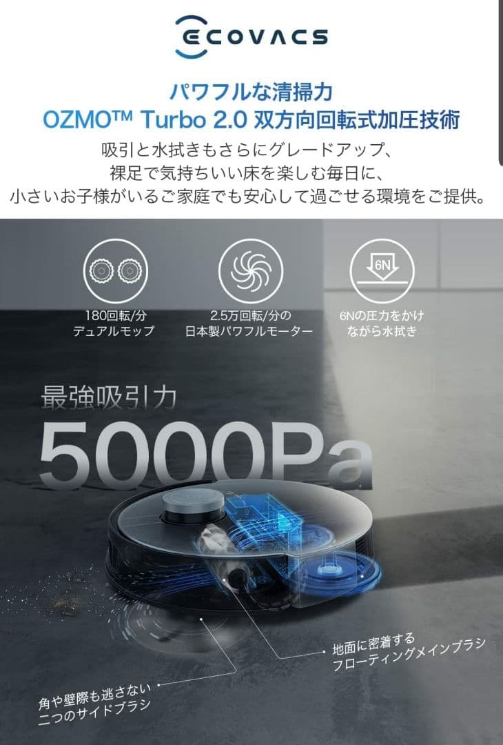 ECOVACS(エコバックス)DEEBOT X1 TURBO ロボット掃除機