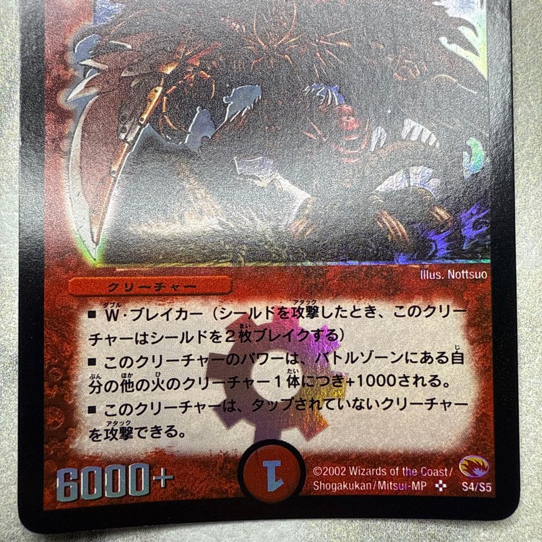 美品　ガルカーゴ・ドラゴン
