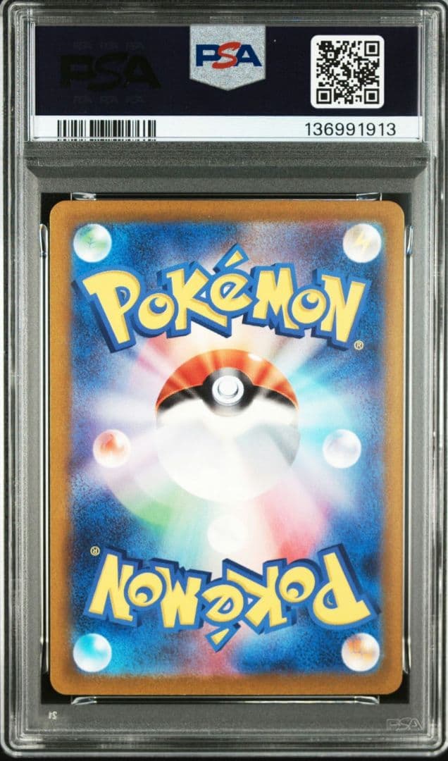 「PSA9」ナンジャモ SAR SV2D クレイバースト 096/071