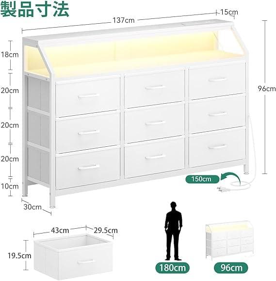ロ*キ様 新品 AODK タンス チェスト 衣裝ケース 収納 LED付き 引き出