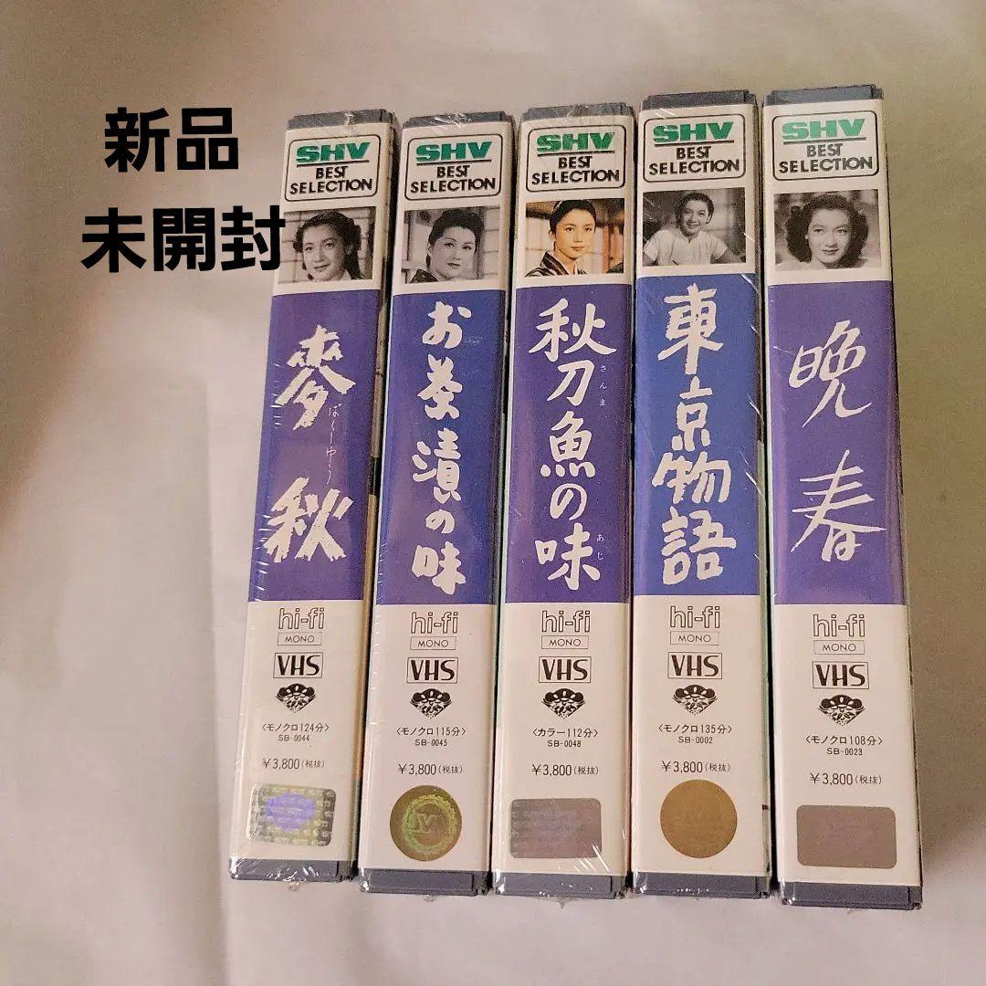 【未開封】小津安二郎 名作映画集 VHS 5巻セット