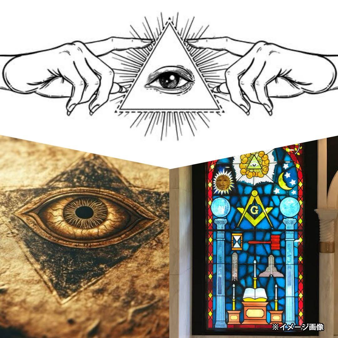 イルミナティカード未開封BOX《フリーメイソン》絶版廃盤伝説