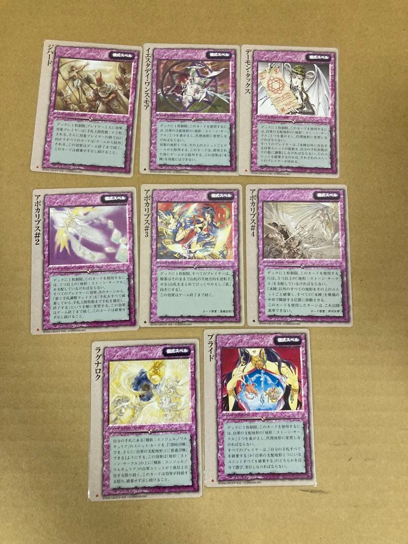 モンスターコレクション　バラ売り2