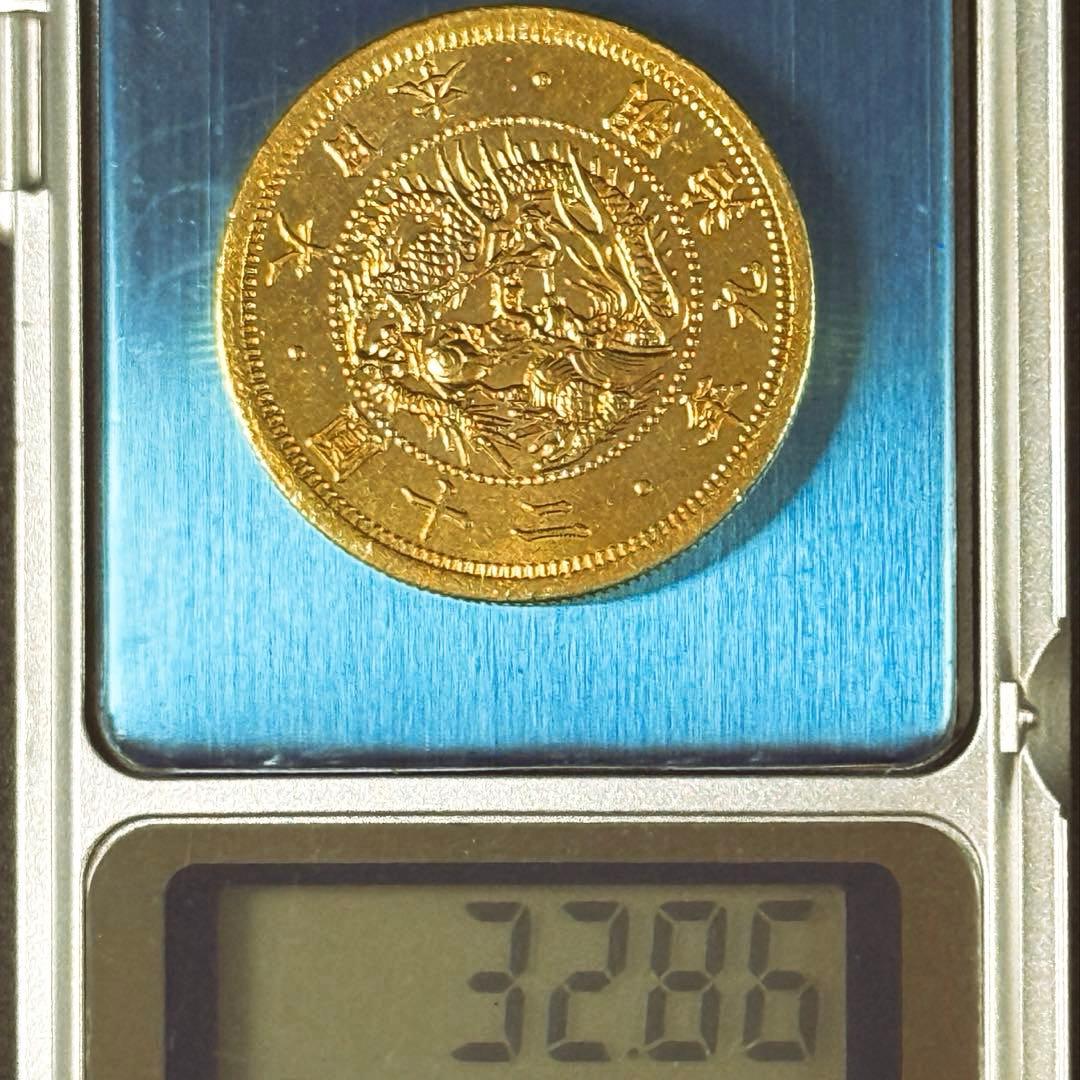 明治9年 二十圓 20円 近代古銭 貨幣 希少 コレクション用 美術品