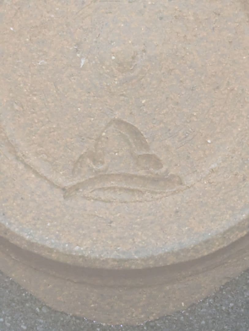 陶芸家・中山穣氏「風花鉢」くれさかの森陶芸工房