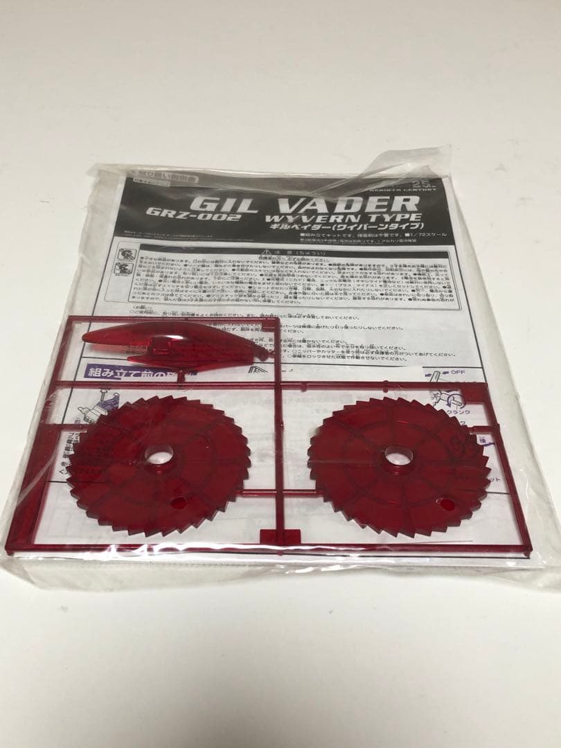 ゾイド　ギルベイダー（ワイバーンタイプ）