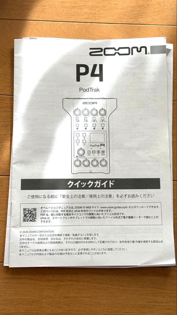 Zoom PodTrak P4 マルチトラックレコーダー SDカード付き