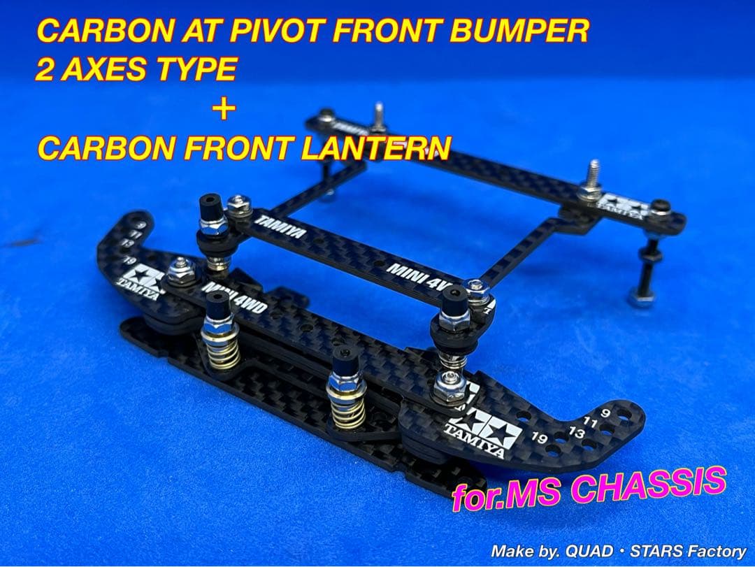 【ミニ四駆・MS用】2軸ATピボットバンパー＋フロント提灯　フルカーボン