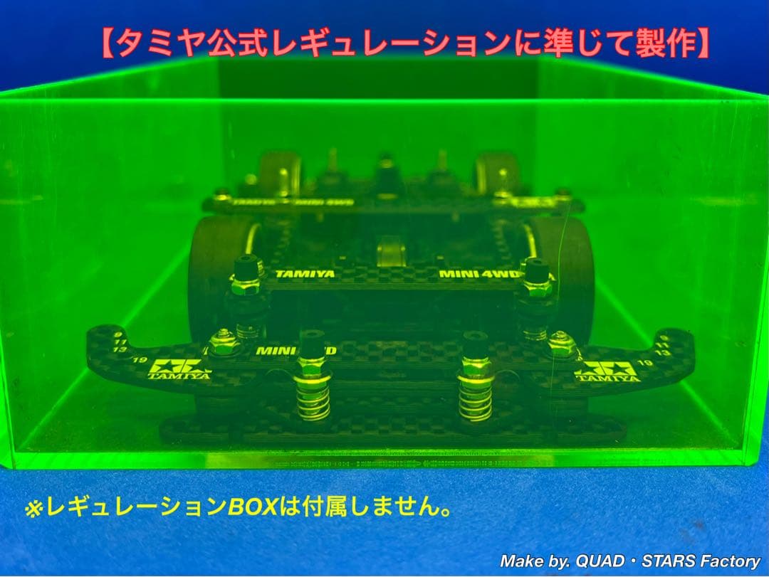 【ミニ四駆・MS用】2軸ATピボットバンパー＋フロント提灯　フルカーボン