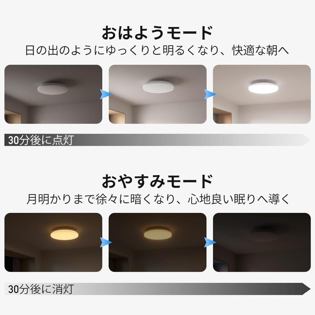 SwitchBot シーリングライトプロ 8畳用