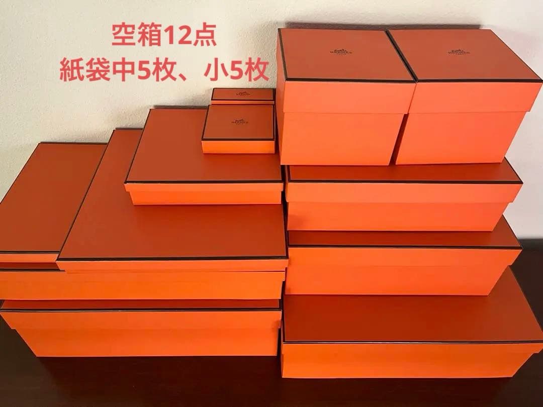 HERMES エルメス　空箱　大・中・小12点 / 紙袋　中5点小5点　計22点