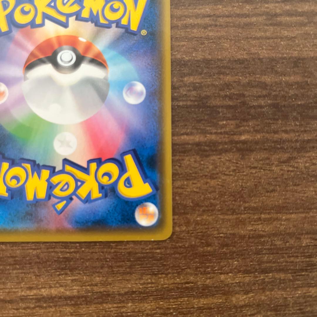 ピカチュウ：ムンク展×ポケモンカードゲーム プロモカード　288/SM-P