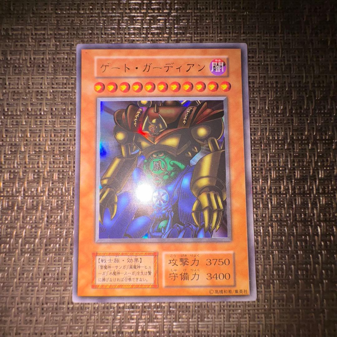 遊戯王　ゲートガーディアン 初期　ウルトラ
