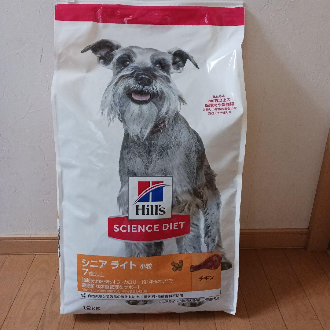 Hills サイエンスダイエット　シニア　ライト　小粒　チキン　12kg　未開封