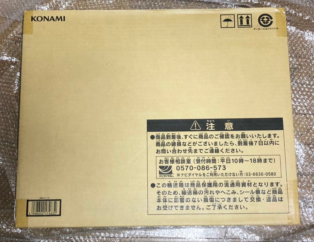 KONAMI　遊戯王25周年記念　海馬セット